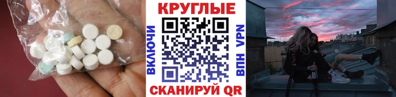 Экстази ешки  купить закладку  Энгельс 