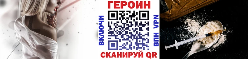 цены наркотик  Энгельс  Героин белый 