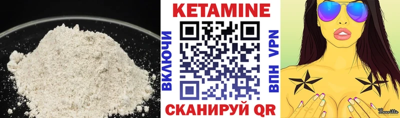 КЕТАМИН ketamine Энгельс