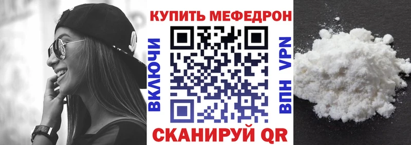 Мефедрон  Энгельс